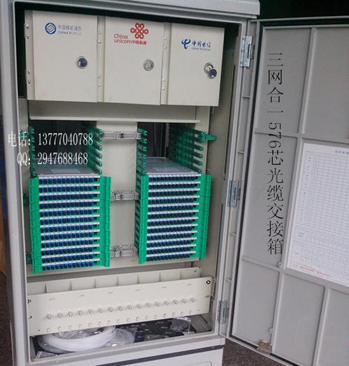 慈溪市同富通信设备厂
