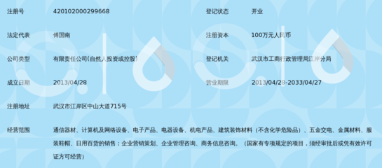 武汉百合慧豪商贸